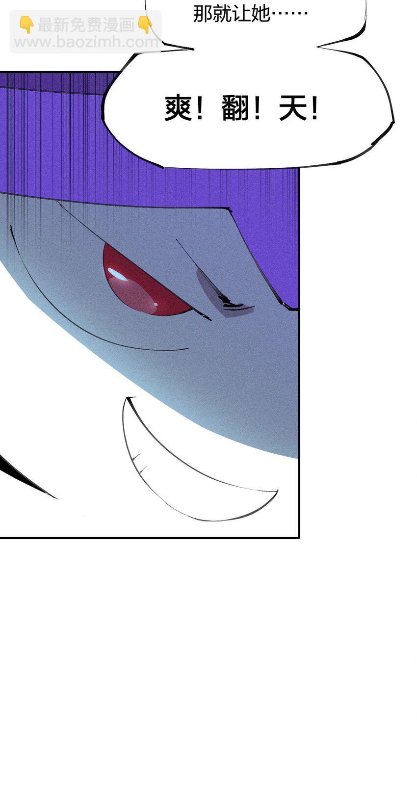 《角色是水母的我依然超神》48 伴生 第18页