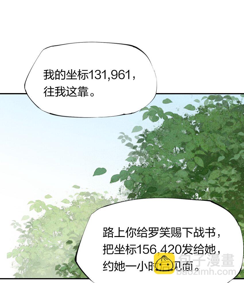 《角色是水母的我依然超神》48 伴生 第19页