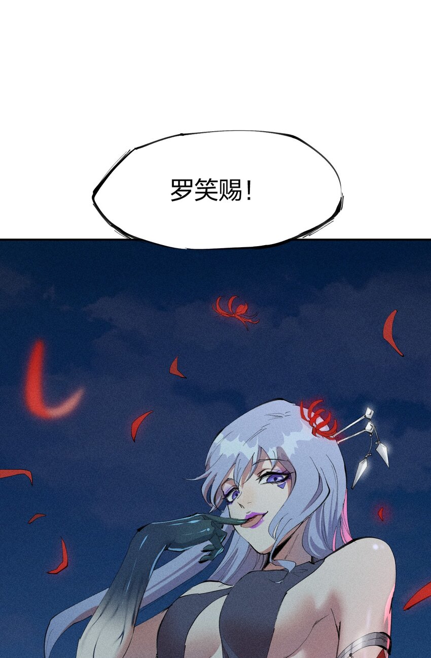 《角色是水母的我依然超神》48 伴生 第1页