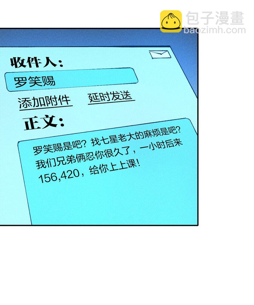 《角色是水母的我依然超神》48 伴生 第21页