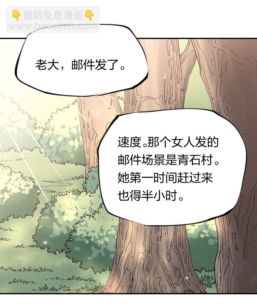 《角色是水母的我依然超神》48 伴生 第22页