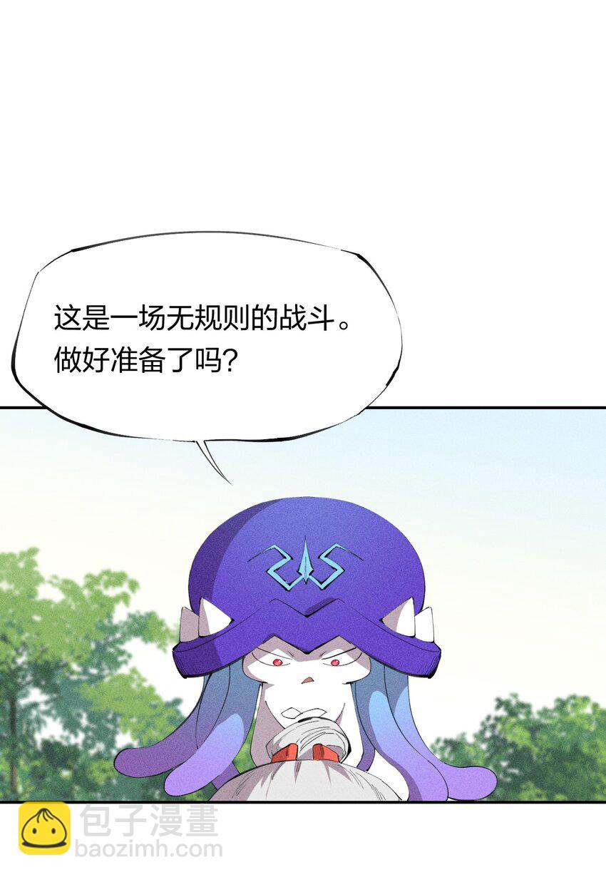 《角色是水母的我依然超神》48 伴生 第24页