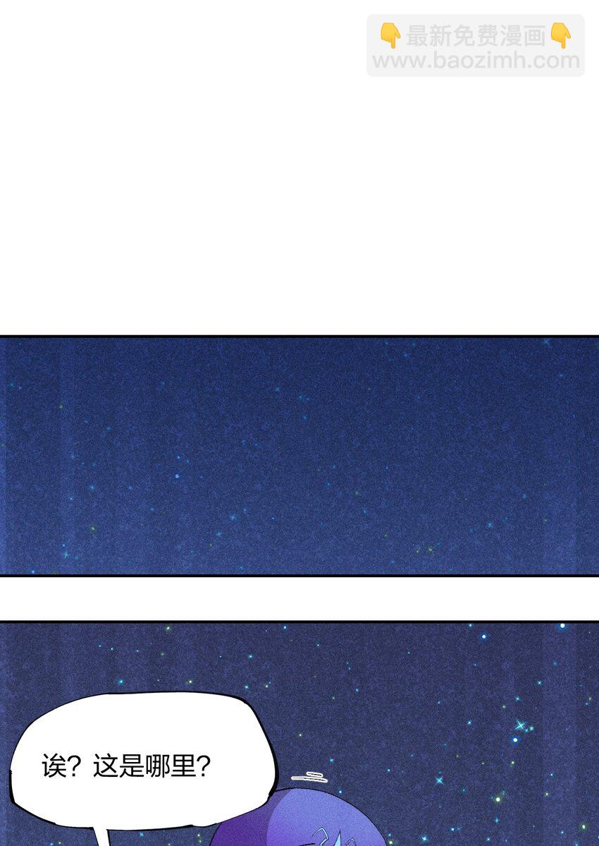 《角色是水母的我依然超神》48 伴生 第28页