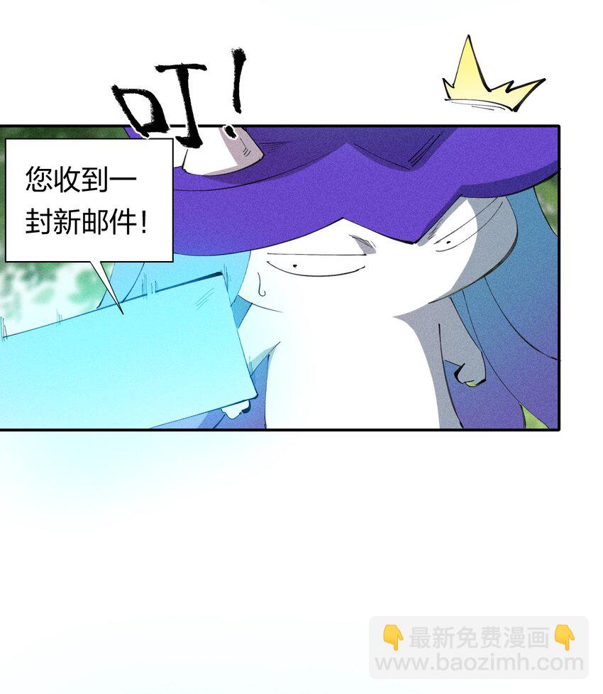 《角色是水母的我依然超神》48 伴生 第5页