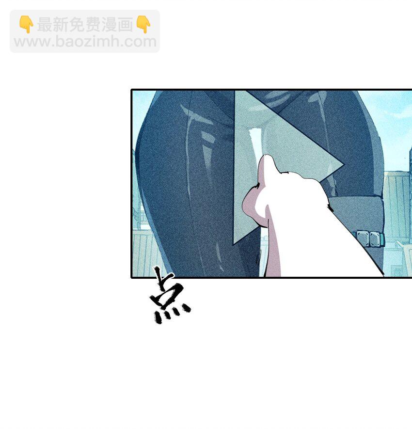 《角色是水母的我依然超神》48 伴生 第7页