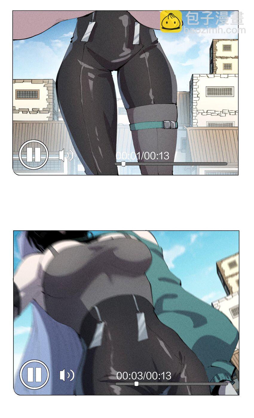 《角色是水母的我依然超神》48 伴生 第8页