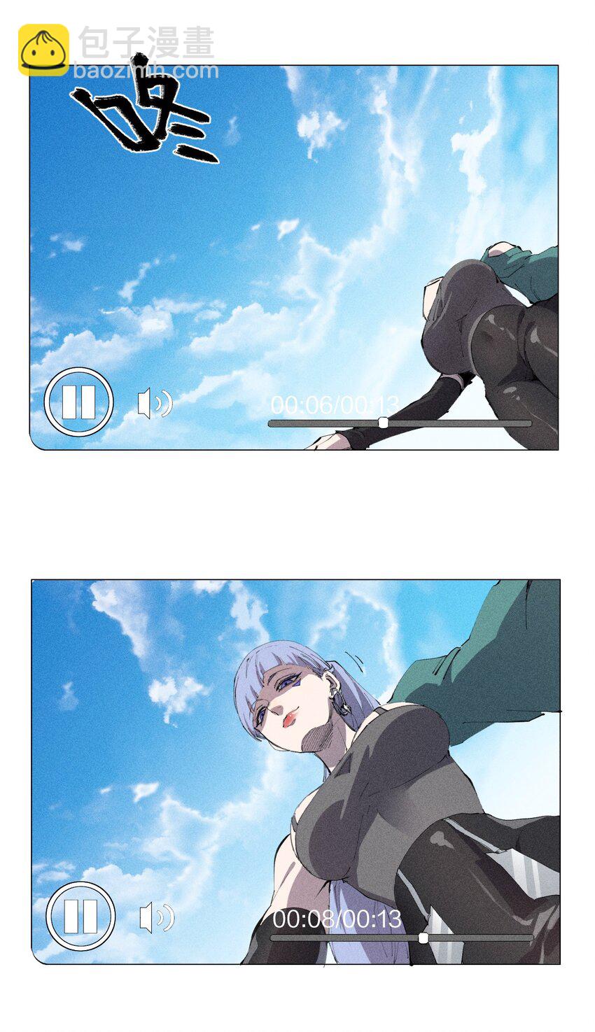 《角色是水母的我依然超神》48 伴生 第9页