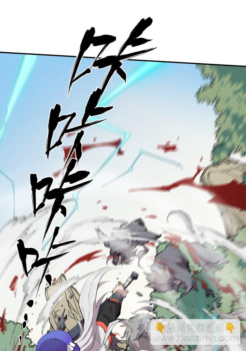 《角色是水母的我依然超神》49 第四十四话潜击者之心 第10页