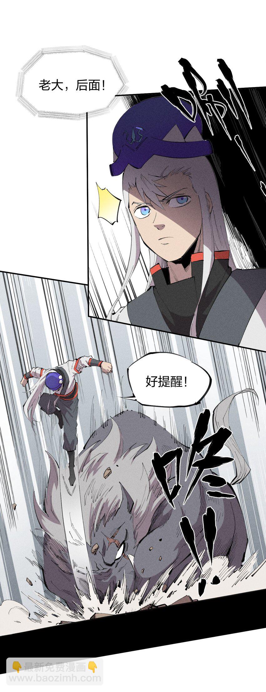 《角色是水母的我依然超神》49 第四十四话潜击者之心 第14页