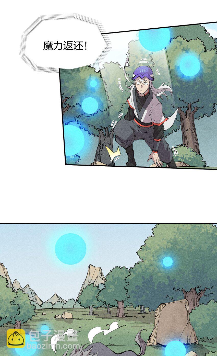 《角色是水母的我依然超神》49 第四十四话潜击者之心 第15页