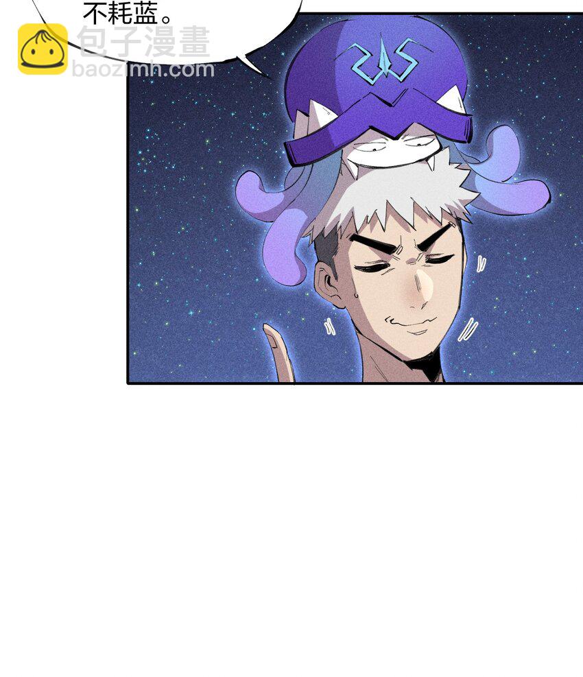 《角色是水母的我依然超神》49 第四十四话潜击者之心 第18页