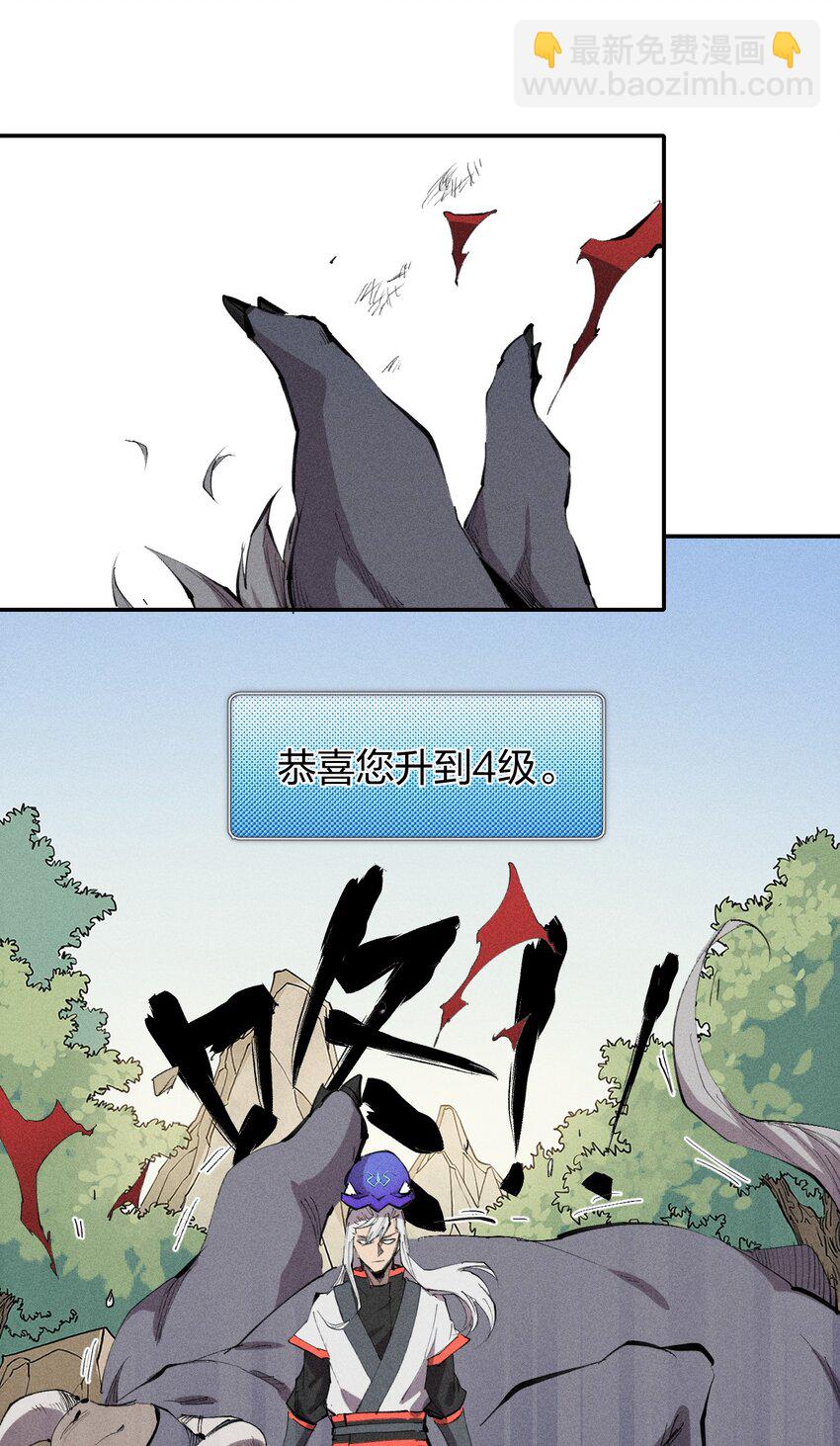 《角色是水母的我依然超神》49 第四十四话潜击者之心 第19页
