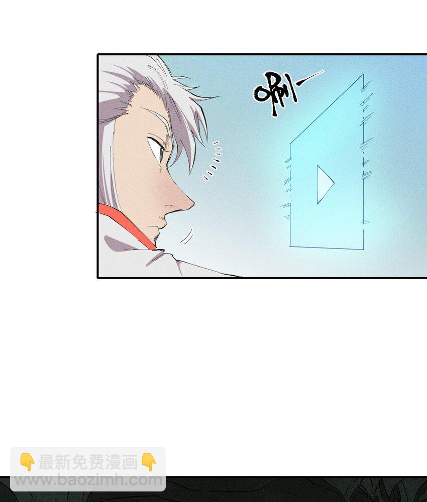 《角色是水母的我依然超神》49 第四十四话潜击者之心 第21页