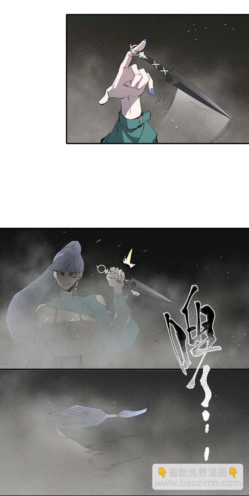 《角色是水母的我依然超神》49 第四十四话潜击者之心 第26页