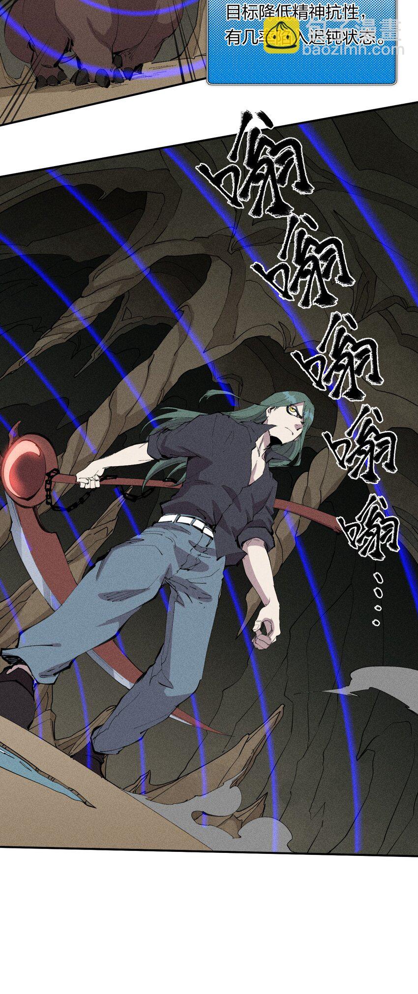 《角色是水母的我依然超神》49 第四十四话潜击者之心 第28页