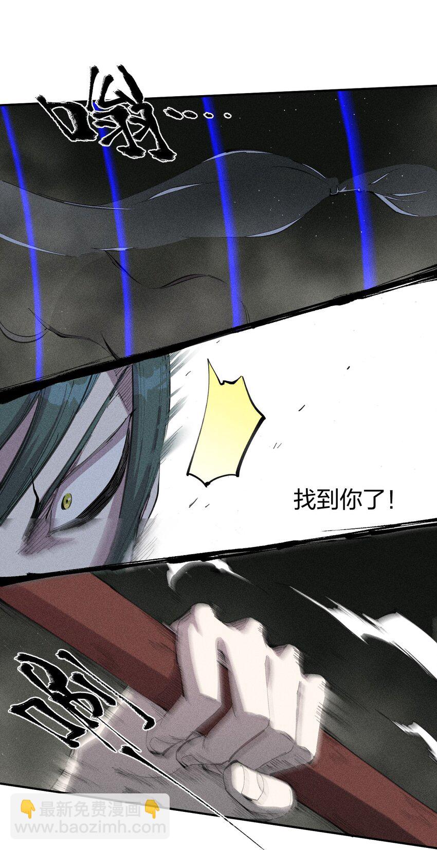 《角色是水母的我依然超神》49 第四十四话潜击者之心 第29页