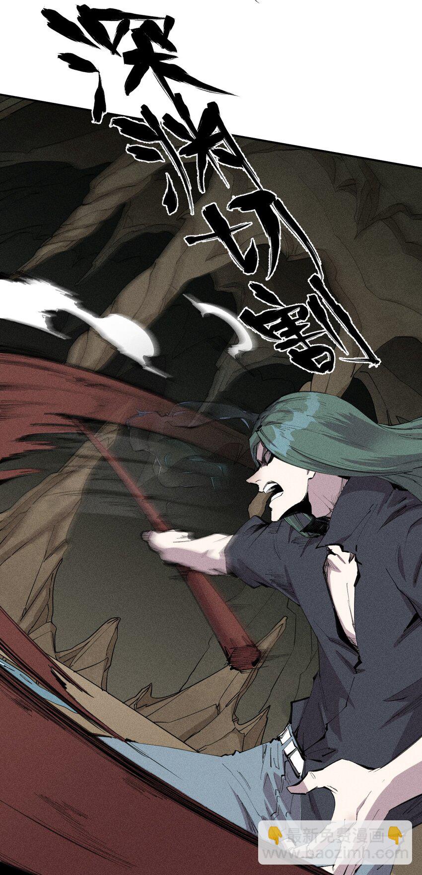 《角色是水母的我依然超神》49 第四十四话潜击者之心 第30页