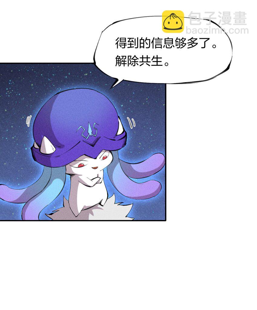 《角色是水母的我依然超神》49 第四十四话潜击者之心 第35页