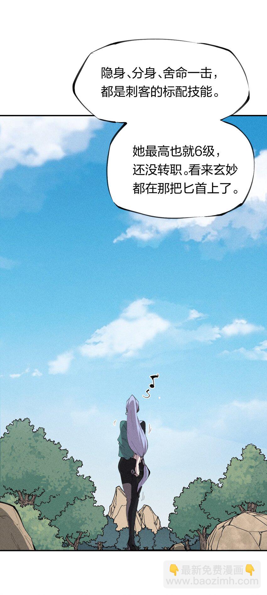 《角色是水母的我依然超神》49 第四十四话潜击者之心 第36页