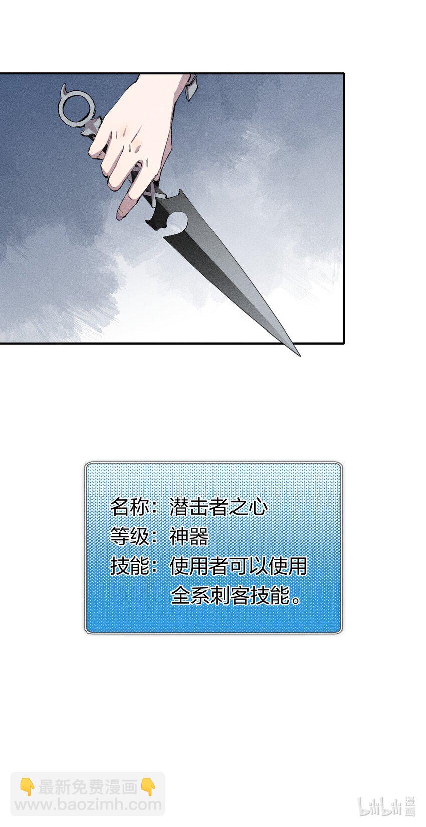 《角色是水母的我依然超神》49 第四十四话潜击者之心 第37页