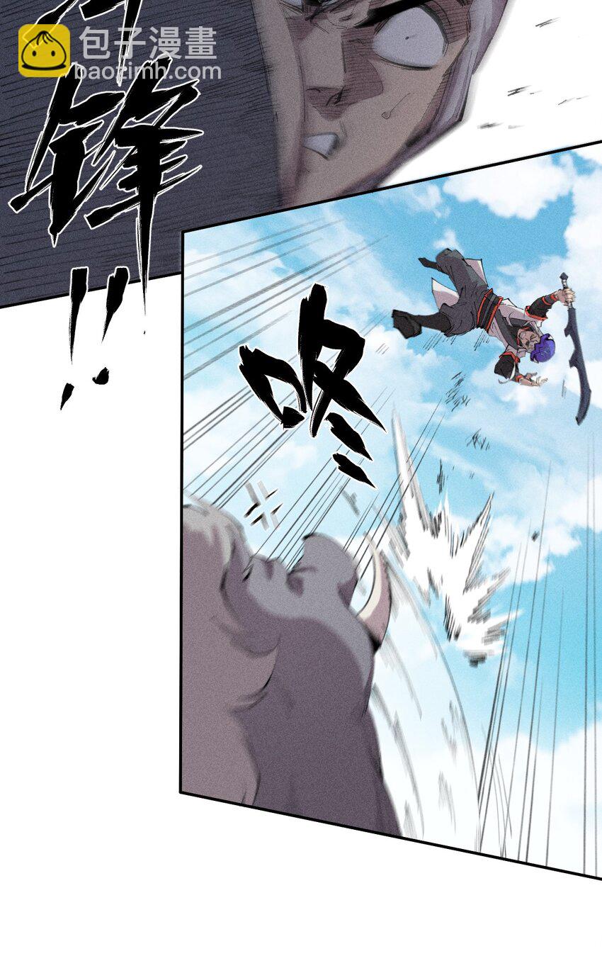 《角色是水母的我依然超神》49 第四十四话潜击者之心 第4页