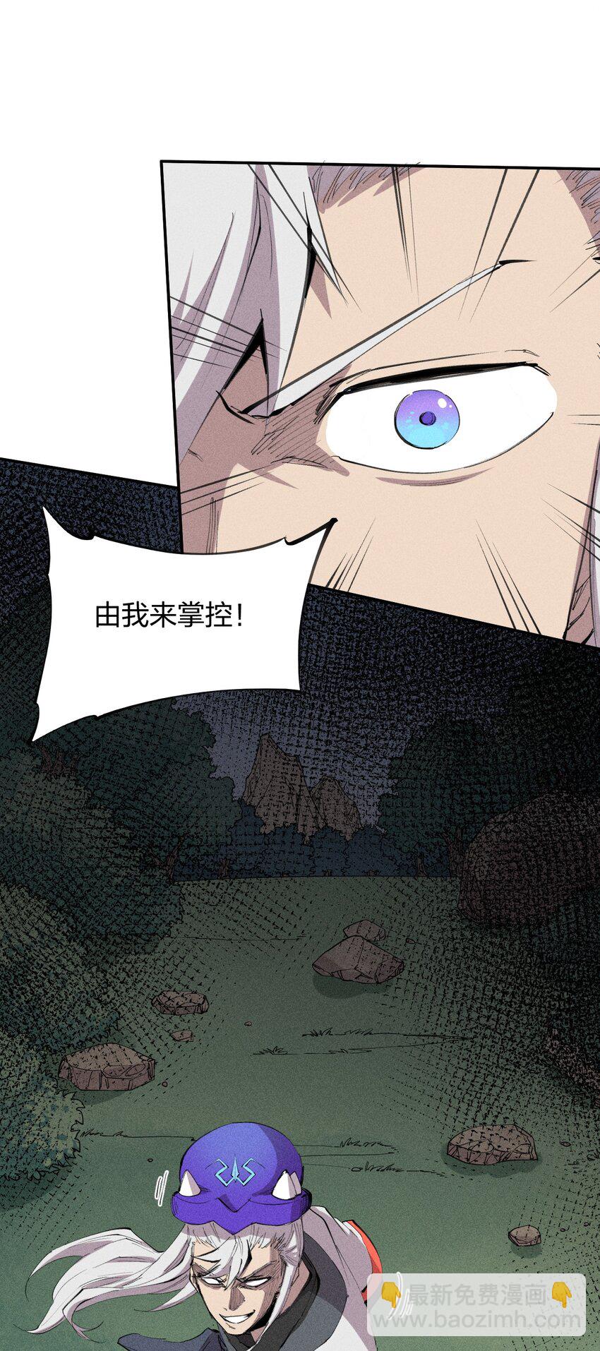 《角色是水母的我依然超神》49 第四十四话潜击者之心 第7页