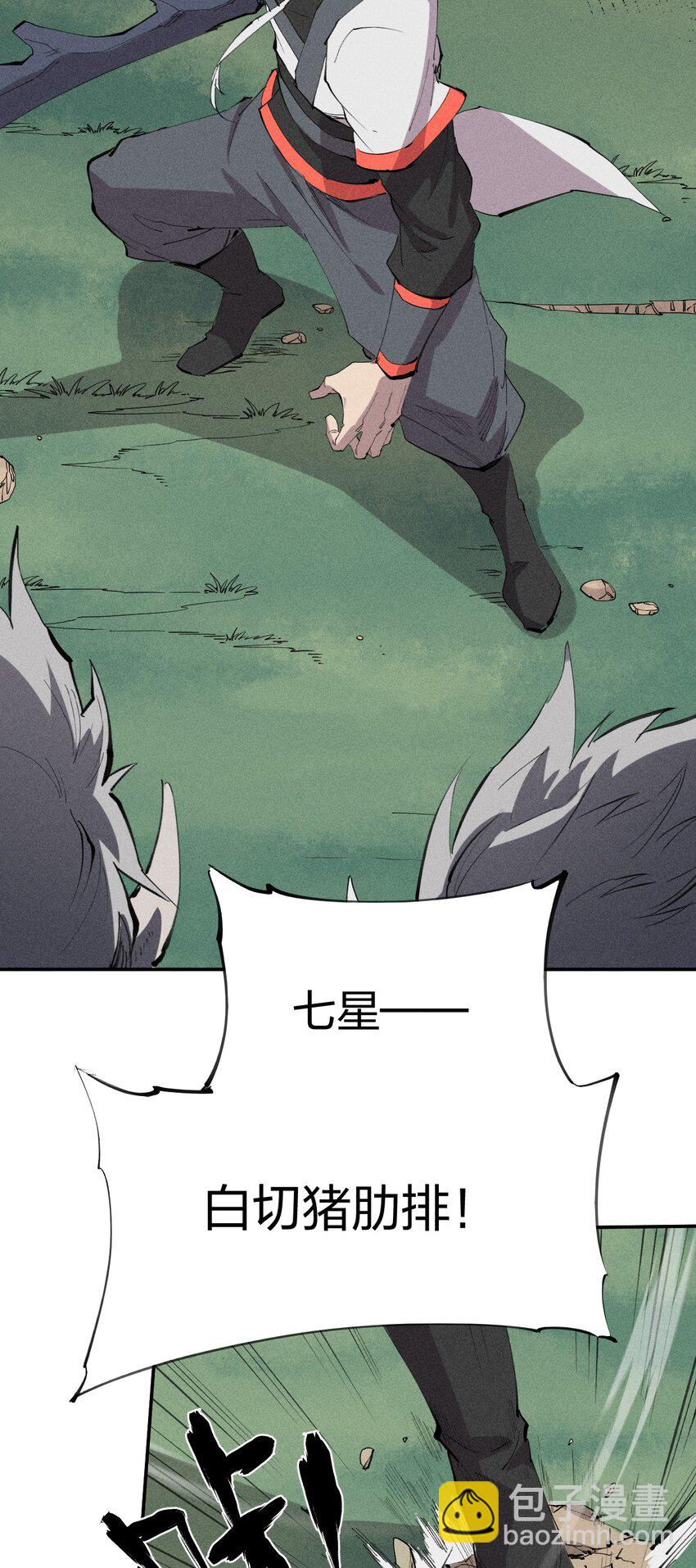 《角色是水母的我依然超神》49 第四十四话潜击者之心 第8页