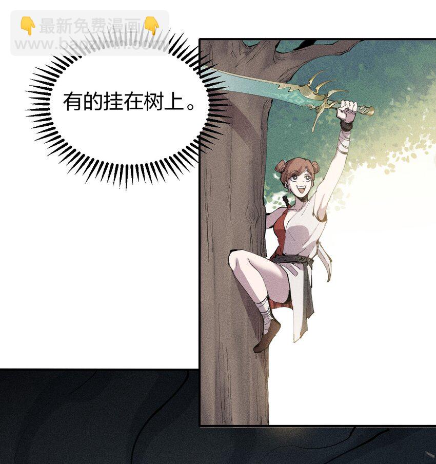 《角色是水母的我依然超神》51 第四十六话预判我的预判？ 第10页