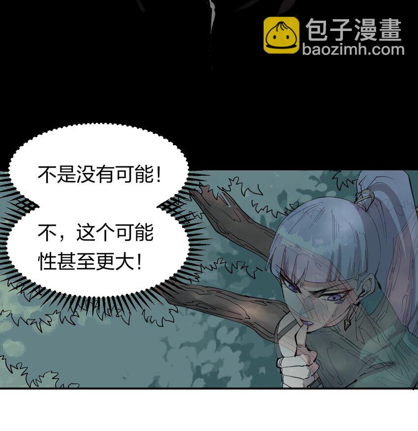 《角色是水母的我依然超神》51 第四十六话预判我的预判？ 第20页