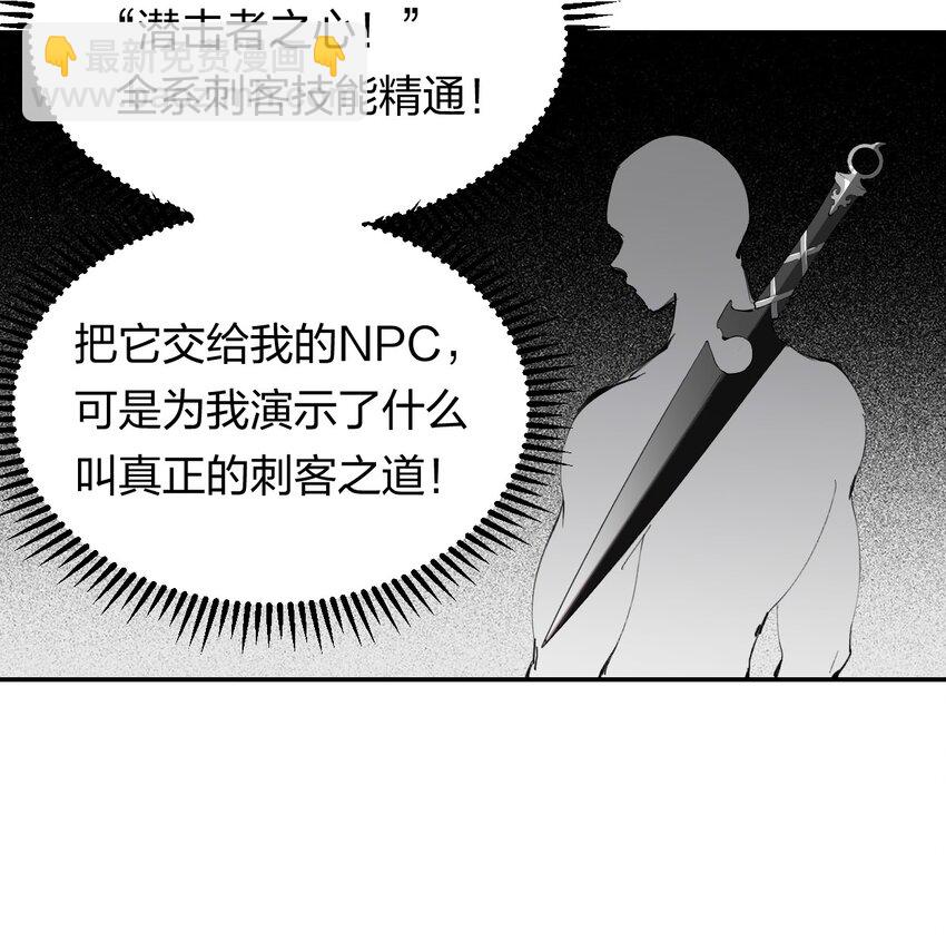 《角色是水母的我依然超神》51 第四十六话预判我的预判？ 第22页