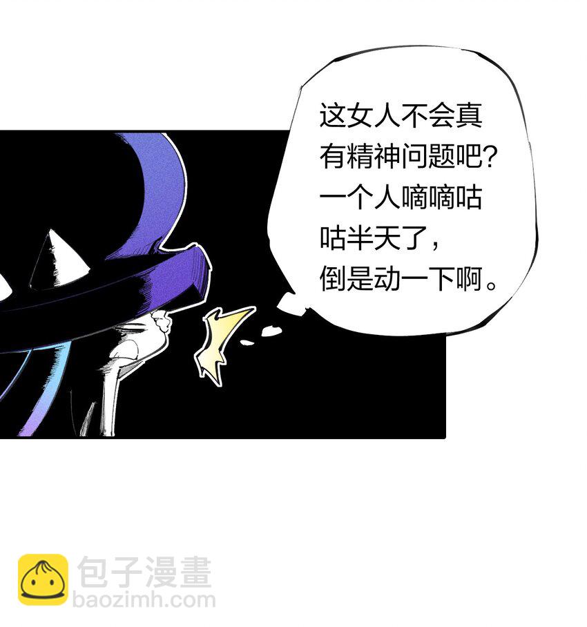 《角色是水母的我依然超神》51 第四十六话预判我的预判？ 第25页