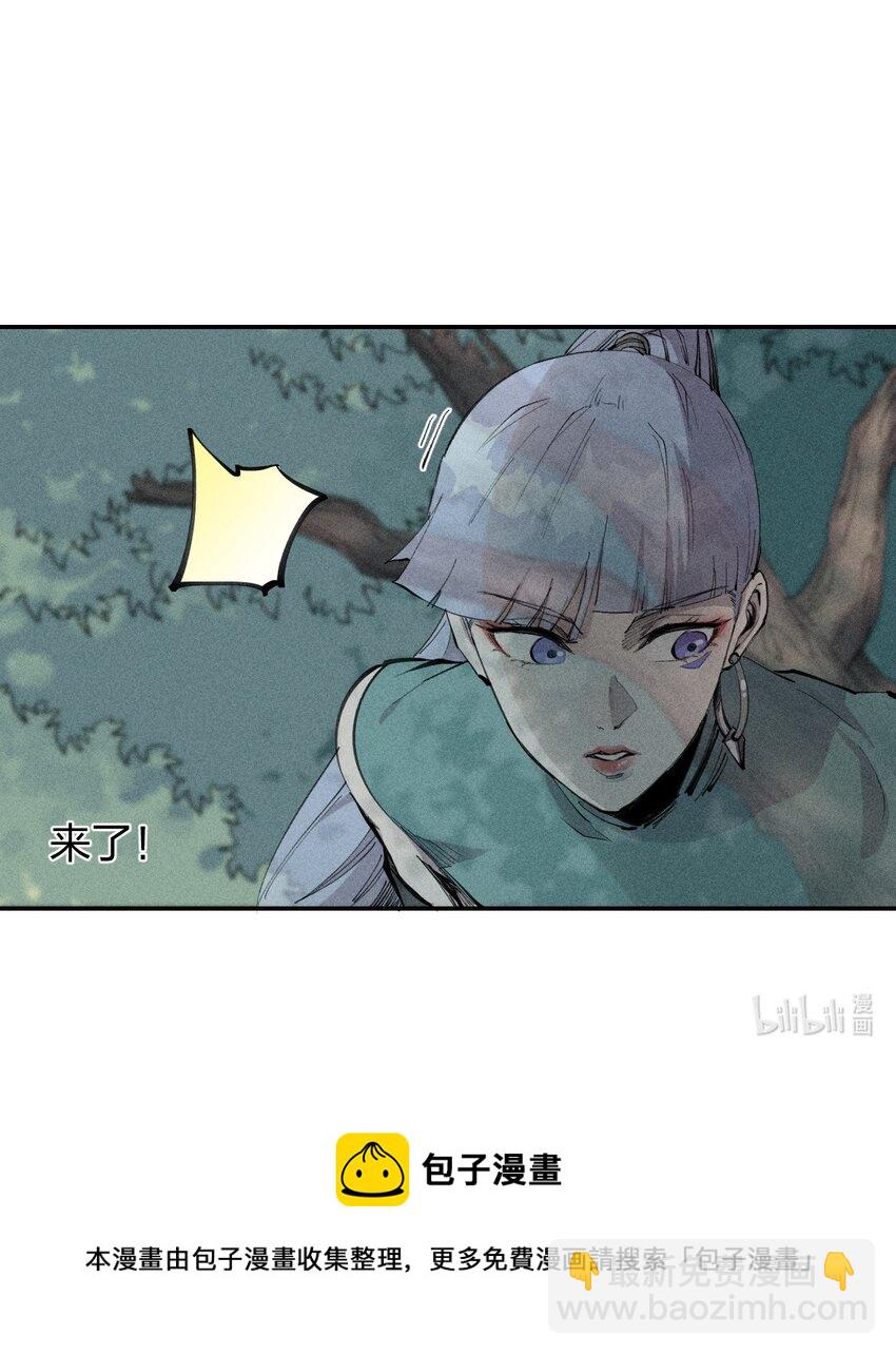 《角色是水母的我依然超神》51 第四十六话预判我的预判？ 第30页
