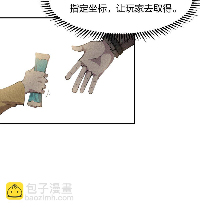 《角色是水母的我依然超神》51 第四十六话预判我的预判？ 第8页