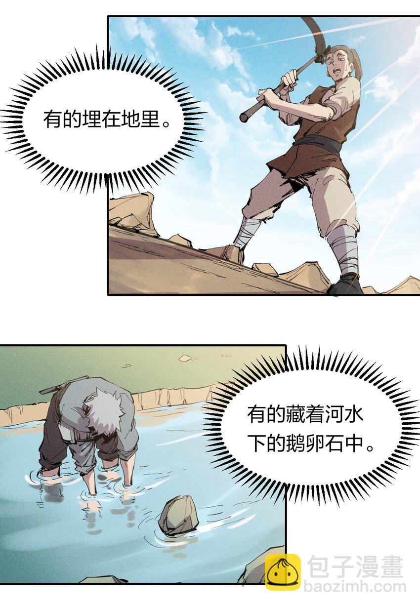 《角色是水母的我依然超神》51 第四十六话预判我的预判？ 第9页