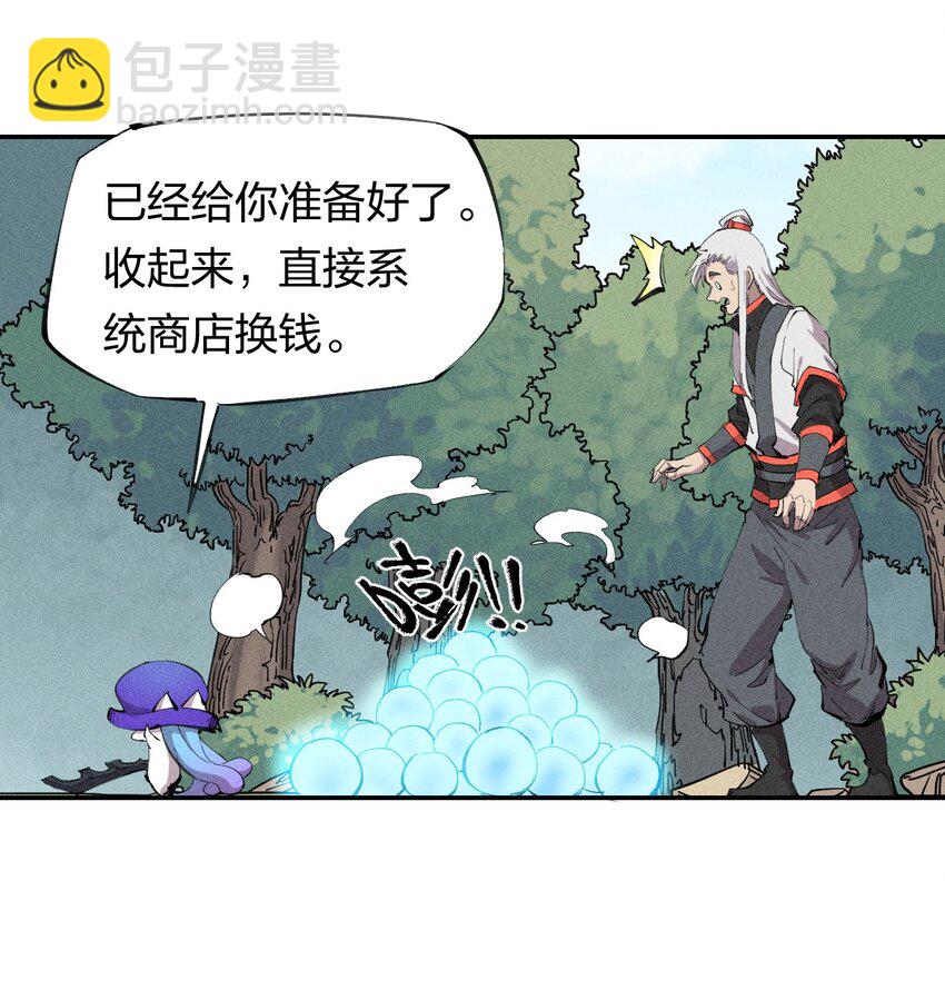 《角色是水母的我依然超神》50 第四十五话 谜之操作 第12页