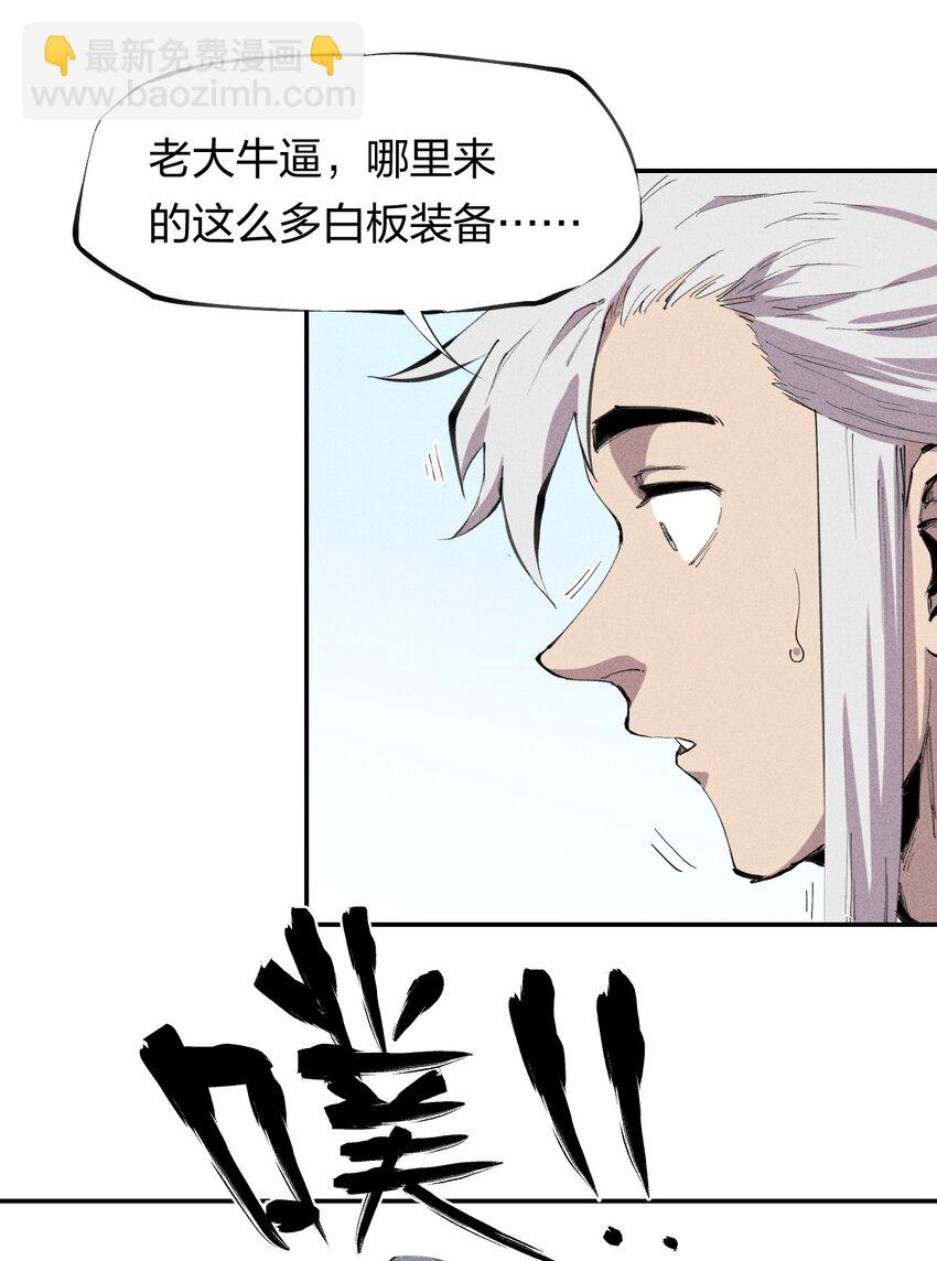 《角色是水母的我依然超神》50 第四十五话 谜之操作 第13页