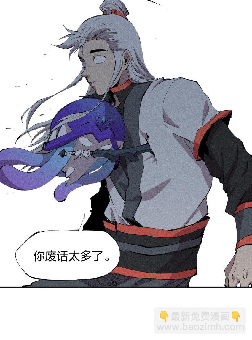 《角色是水母的我依然超神》50 第四十五话 谜之操作 第14页