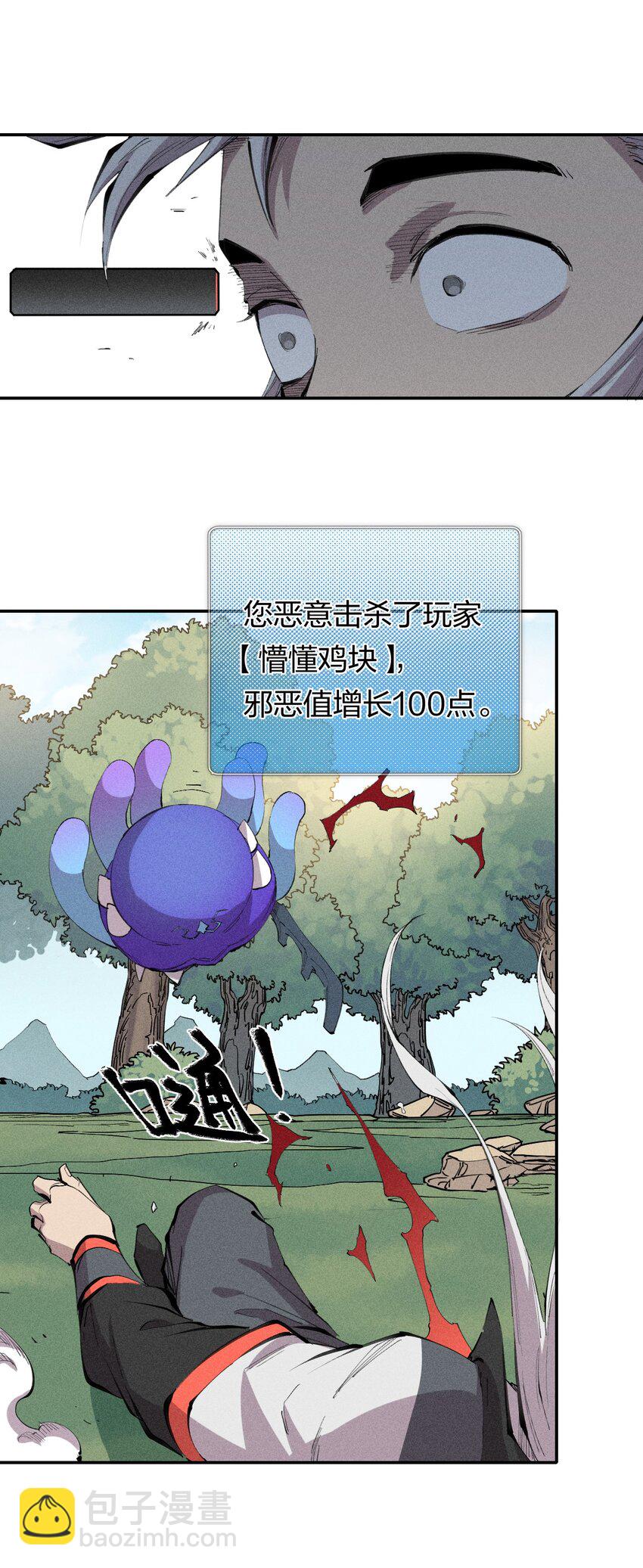 《角色是水母的我依然超神》50 第四十五话 谜之操作 第15页