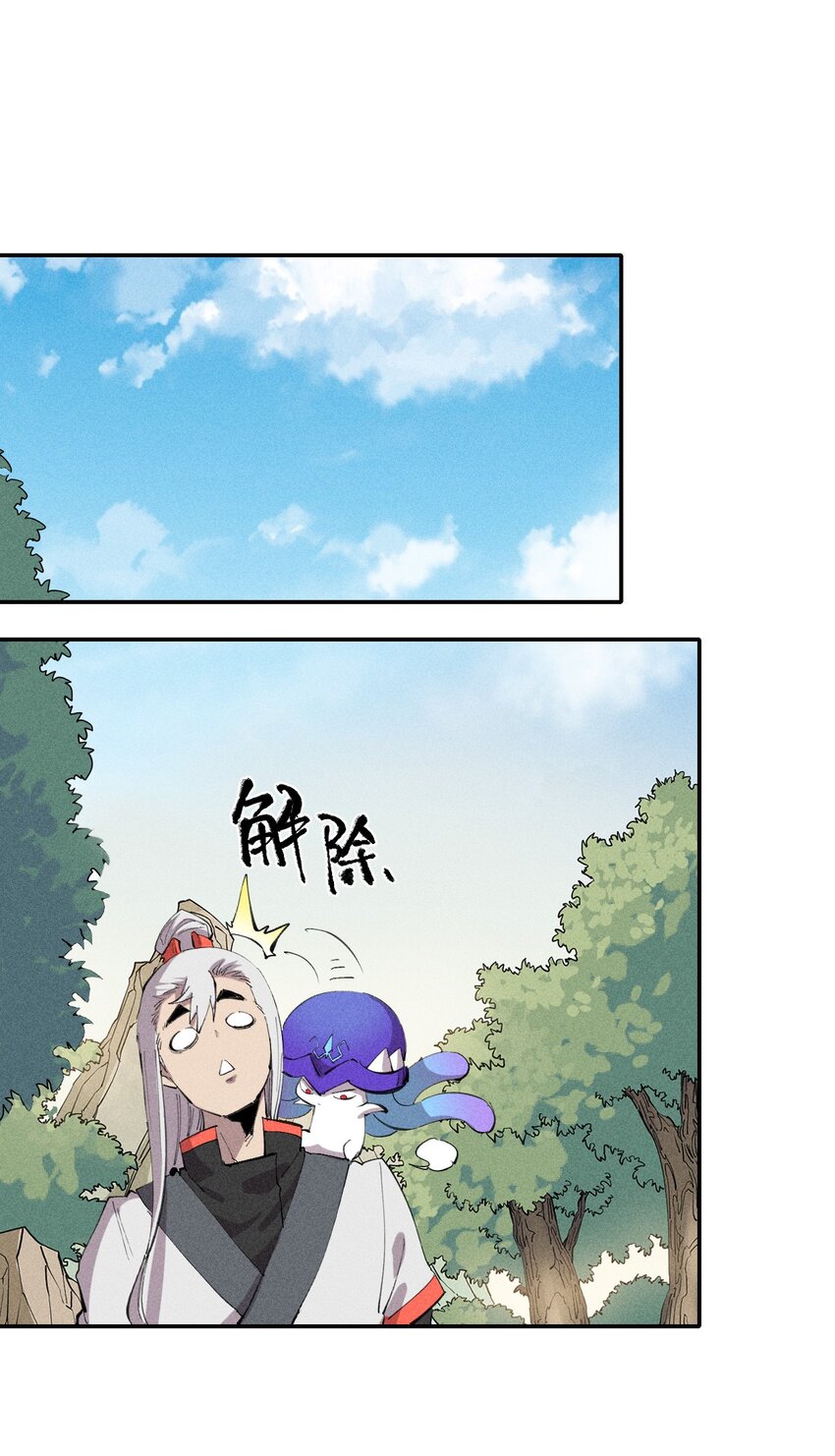 《角色是水母的我依然超神》50 第四十五话 谜之操作 第1页