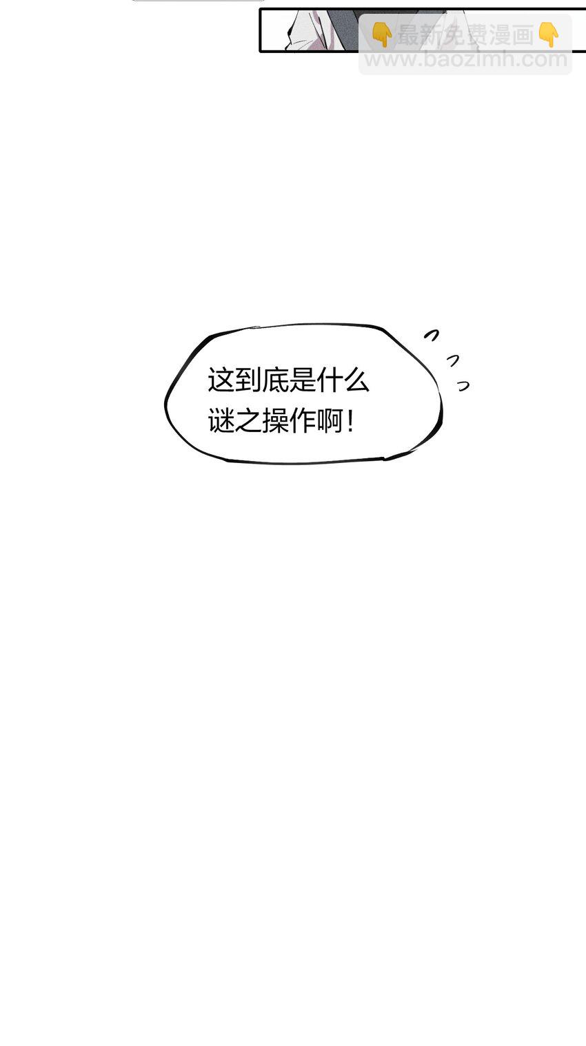 《角色是水母的我依然超神》50 第四十五话 谜之操作 第23页