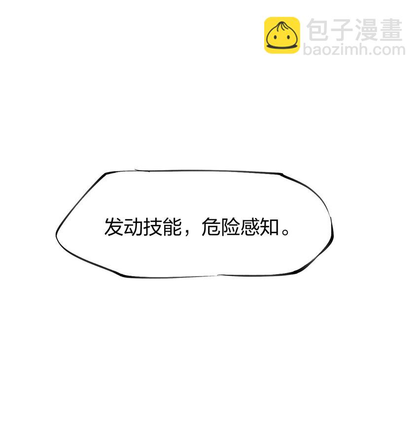 《角色是水母的我依然超神》50 第四十五话 谜之操作 第24页