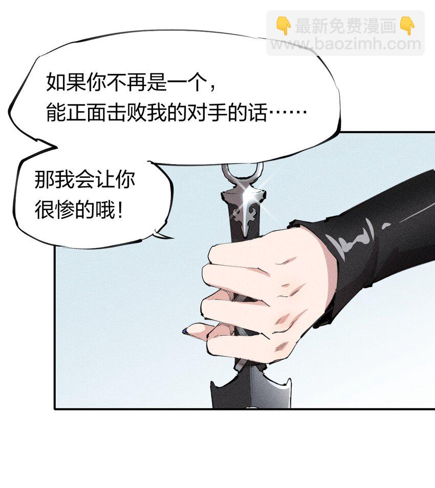 《角色是水母的我依然超神》50 第四十五话 谜之操作 第28页