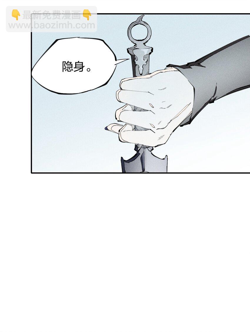 《角色是水母的我依然超神》50 第四十五话 谜之操作 第29页