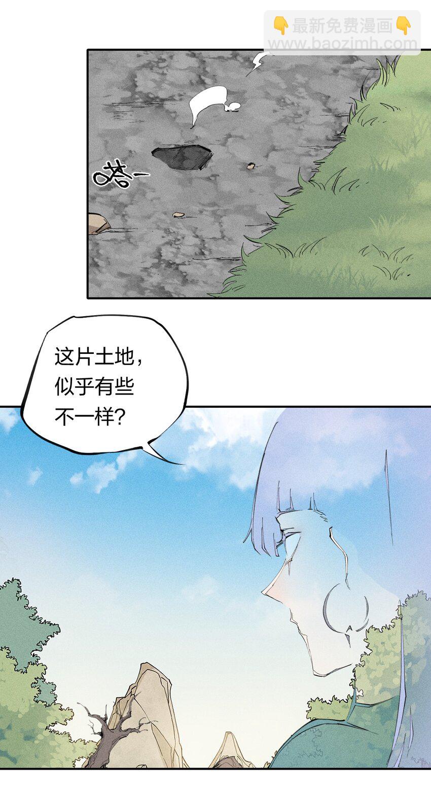 《角色是水母的我依然超神》50 第四十五话 谜之操作 第31页