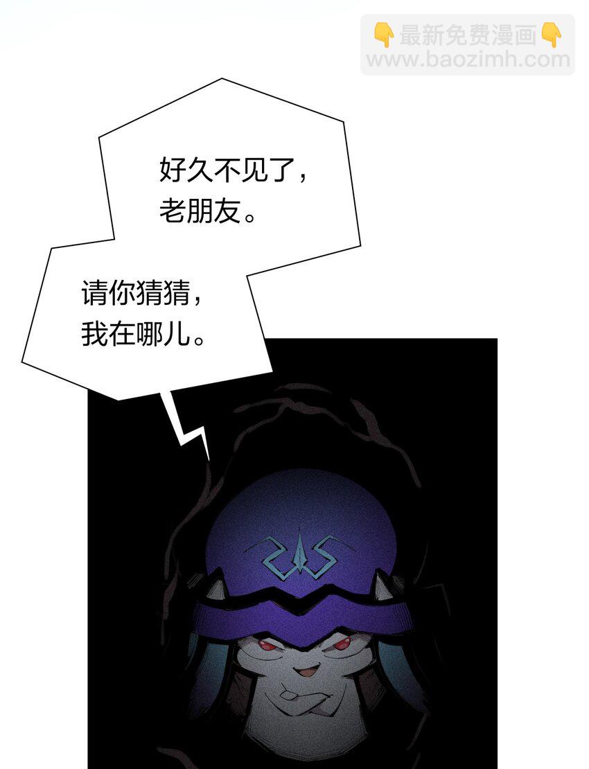 《角色是水母的我依然超神》50 第四十五话 谜之操作 第33页