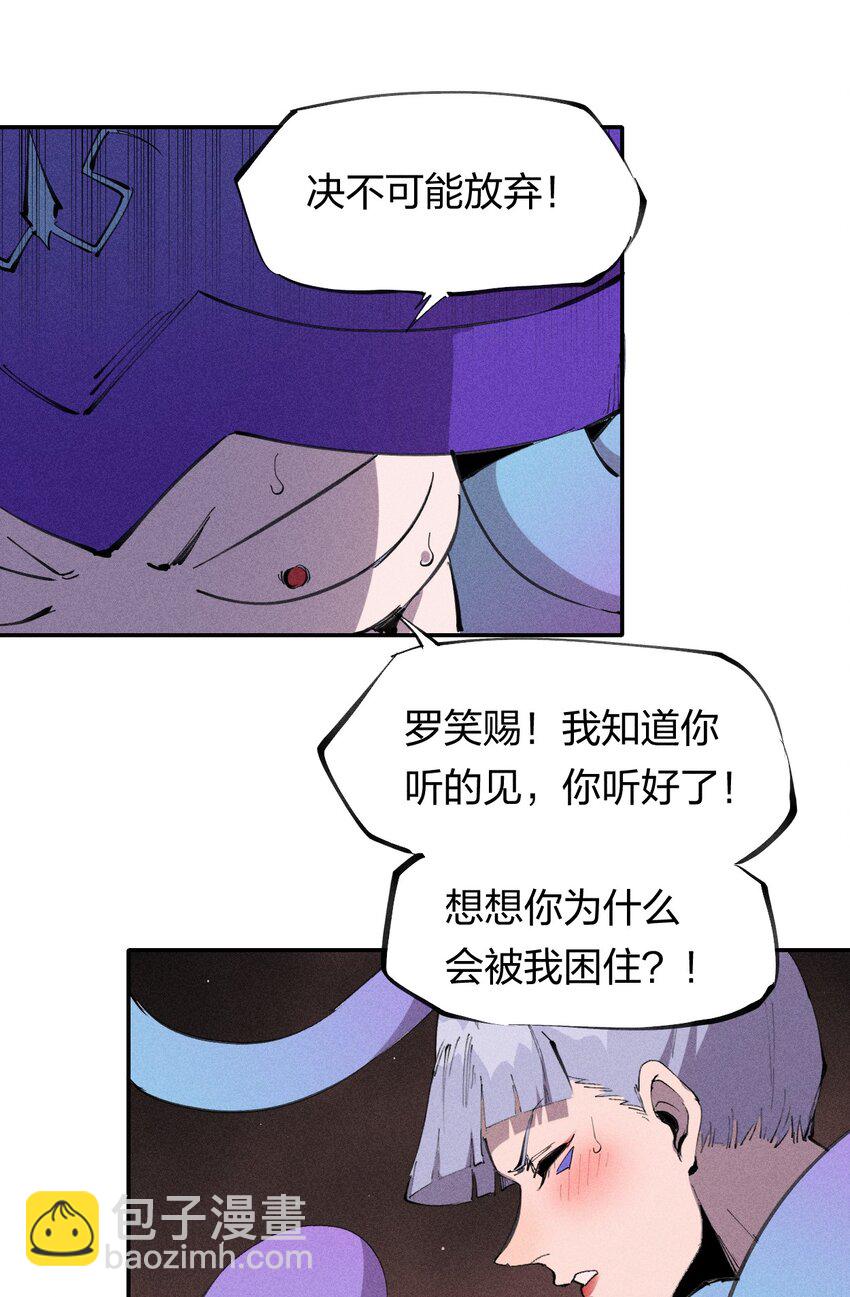 《角色是水母的我依然超神》55 第五十话 精神对抗 第12页