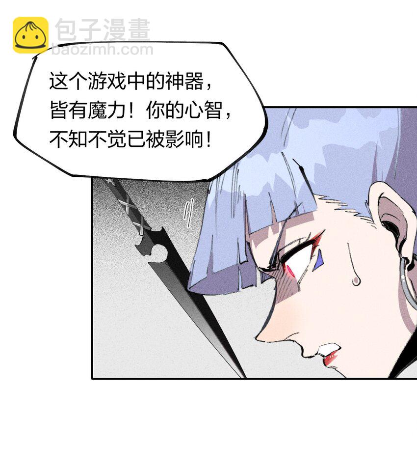 《角色是水母的我依然超神》55 第五十话 精神对抗 第14页