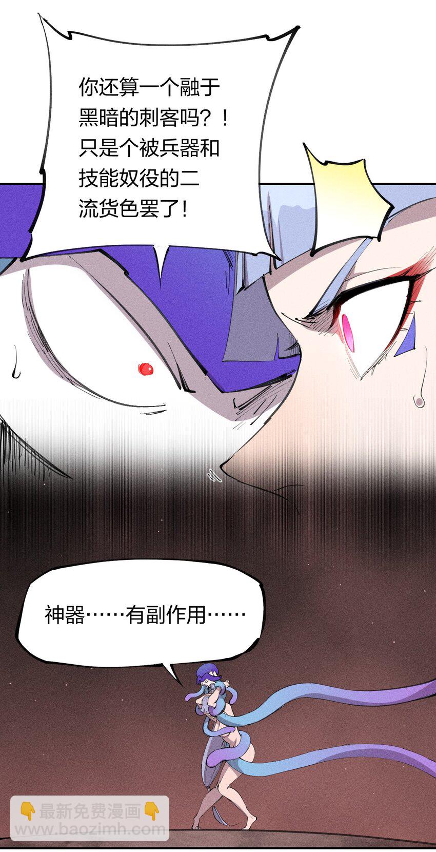《角色是水母的我依然超神》55 第五十话 精神对抗 第15页