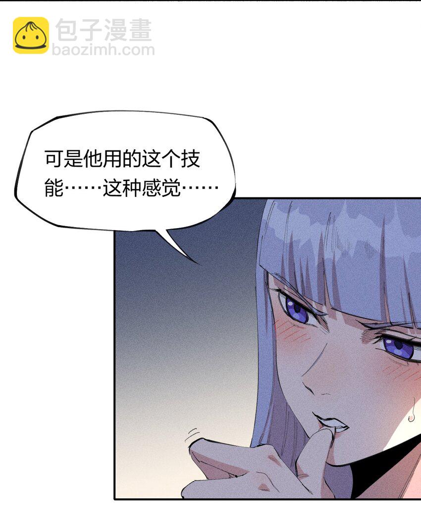 《角色是水母的我依然超神》55 第五十话 精神对抗 第22页