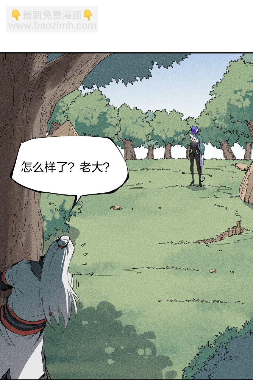 《角色是水母的我依然超神》55 第五十话 精神对抗 第29页